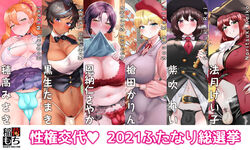 6futas balls big_balls big_balls_small_penis big_breasts blonde_hair blue_eyes blush breasts bulge busty curvy curvy_figure dark-skinned_futanari dark_skin embarrassed flaccid futanari green_eyes inarimochi looking_at_viewer micropenis pubes pubic_hair red_hair shy small_penis thick thick_thighs thong