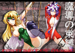 2girls amane_kuzuryuu armor arms_above_head arms_up bandana blonde_hair blue_eyes blue_hair bondage boots bound_ankles breast_grab breasts celes_chere chains cleavage clothing devil_survivor female female_only final_fantasy final_fantasy_vi headband headdress human kuzuryu_amane kuzuryuu_amane large_breasts leg_up legs leotard megami_ibunroku_devil_survivor megami_tensei multiple_females purple_eyes purple_hair pussy_juice segami_daisuke sideboob spread_legs thighs