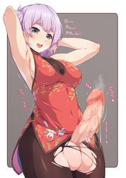 ... 1futa armpits arms_up balls big_balls big_penis bodystocking border breasts censored china_dress chinese_clothes clothed clothing commentary_request covered_navel cowboy_shot crotchless dress erection eyebrows_visible_through_hair futa_only futanari grey_background hair_bun heart highres human kujya large_breasts large_penis large_testicles light-skinned_futanari light_skin looking_at_penis mostly_clothed open_mouth original pale_skin penis precum purple_hair sideboob sleeveless solo teeth testicles tongue torn_clothes translation_request white_border