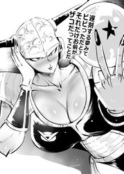 1girls armor breasts captain_ginyu collarbone dragon_ball dragon_ball_(object) dragon_ball_z female_focus female_only ginyu_force_battle_armor horn horns japanese_text large_breasts purple_skin rule_63 scouter tagme tagme_(artist) text tinted_eyewear translation_request