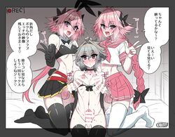 3boys armwear astolfo_(fate) black_armwear black_legwear censor_bar censored censored_penis fake_animal_ears fate_(series) femboy femboy_on_femboy femboydom femboysub gay haoro heart-shaped_pupils huge_cock hung_trap imminent_sex legwear male male_only maledom malesub penis pink_hair pink_hair_male ponytail ponytail_male recording sieg_(fate/apocrypha) skirt skirt_lift topwear white_legwear yaoi