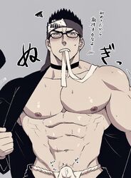 1boy abs bara bare_pectorals black-framed_eyewear bulge cum cum_in_clothes cum_through_clothes erection erection_under_clothes fle0423 fundoshi glasses headband highres japanese_clothes kimono large_pectorals looking_at_viewer male_focus male_underwear mouth_hold muscular muscular_male navel nipples open_clothes open_kimono original pectorals short_hair sideburns solo stomach sweat translated underwear undressing white_male_underwear