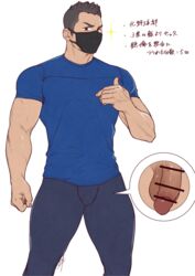 1boy bar_censor bara black_legwear black_mask blue_shirt censored dark-skinned_male dark_skin flaccid gakki_(gaku_suru) leggings looking_at_viewer male_focus mask mouth_mask muscular muscular_male original pectorals penis shirt short_hair sideburns solo testicles thick_thighs thighs thumbs_up tight translation_request