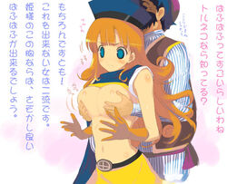 1boy 1girls alena_(dq4) blue_eyes blush breast_grab breasts chunsoft clothing dragon_quest dragon_quest_iv enix female grabbing large_breasts nipples red_hair skirt straight torneko translated yaegashi_nan