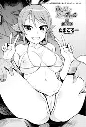 1boy absurdres animal_ears bikini breasts cover cover_page covered_nipples dark-skinned_male dark_skin double_v doujin_cover faceless faceless_male fake_animal_ears female greyscale grin hairband hands_up highres large_breasts looking_at_viewer monochrome navel original rabbit_ears smile spread_legs straddling swimsuit tamagoro tamagoroo tamagoroo_(funifuni_labo) thong translation_request v