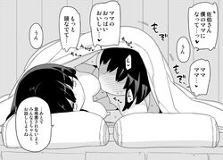 1boy 1girls blush breast_sucking breasts closed_mouth emotionless_sex expressionless female greyscale lying male/female medium_breasts monochrome nipples on_side original pillow sex straight sweat text translation_request under_covers yoshiie