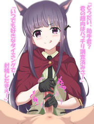 1boy 1girls :q absurdres animal_ears black_gloves black_necktie blush capelet censored commentary_request eyebrows_visible_through_hair female gloved_handjob gloves green_vest handjob highres kasumi_(princess_connect!) licking_lips light-skinned_female light-skinned_male light_skin long_hair looking_at_viewer navel necktie penis pov pov_crotch princess_connect! purple_eyes purple_hair ramanda red_capelet simple_background smile straight tongue tongue_out translation_request two-handed_handjob vest white_background