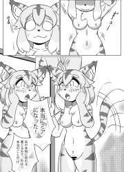 absurd_res anthro biped border breasts censor_bar censored chest_tuft comic countershade_face countershade_fur countershade_neck countershade_torso countershading cygames dialogue dipstick_tail domestic_cat felid feline felis female fur hand_on_own_face hi_res highlights_(coloring) ineffective_censorship inner_ear_fluff japanese_text jjboywuxia2008 looking_at_mirror looking_at_object mammal markings mia_(world_flipper) mirror monochrome motion_lines nipples nude onomatopoeia screentone solo sound_effects speech_bubble standing stripes suit_transformation tail tail_markings tail_motion tailwag text transformation translation_request tuft white_border world_flipper