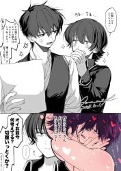 23lct 2boys black_hair blush dirty_thoughts fantasizing gay gintama hijikata_toshiro imagining japanese_text partially_colored shinsengumi_(gintama) tears thought_bubble yamazaki_sagaru yaoi