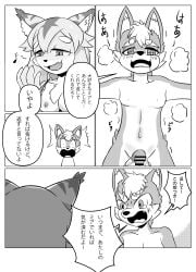 absurd_res after_sex anthro areola bodily_fluids border breasts breath censor_bar censored comic countershade_face countershade_neck countershade_torso countershading cum cygames dialogue duo ear_markings felid female flaccid front_view genital_fluids genitals half-closed_eyes hi_res high-angle_view highlights_(coloring) ineffective_censorship inner_ear_fluff japanese_text jjboywuxia2008 looking_at_hand looking_pleasured lying male mammal mia_(world_flipper) monochrome narrowed_eyes navel nipples nude nude_female nude_male onomatopoeia open_mouth open_smile penis screentone shocked smile sound_effects speech_bubble standing text translation_request tuft white_border wide_eyed world_flipper