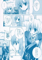 blue comic doujin doujinshi hayate_no_gotoku! highres katsura_hinagiku monochrome sesena_yau