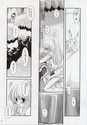 alchemist comic doujin doujinshi japanese_text monk monk_(ragnarok_online) monochrome nakajima_yuka page_17 page_number ponytail public ragnarok_online tied_hair vaginal_penetration