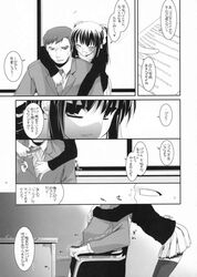 comic copyright_request doujin doujinshi female monochrome nakajima_yuka