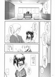 comic copyright_request doujin doujinshi female monochrome nakajima_yuka