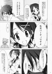 bandage_over_one_eye bandages comic doujin doujinshi female fuura_kafuka itoshiki_nozomu kobushi_abiru monochrome page_11 sayonara_zetsubou_sensei translated