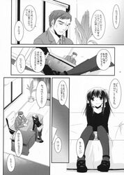 comic copyright_request doujin doujinshi female japanese_text monochrome nakajima_yuka page_20