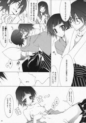 comic doujin doujinshi female itoshiki_nozomu itoshiki_rin monochrome sayonara_zetsubou_sensei translation_request tsunetsuki_matoi