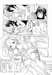 bakuhatsu_bros. breast_grab breast_sucking breasts comic doujin doujinshi facial_mark fina_(skies_of_arcadia) forehead_mark japanese_text monochrome page_14 pantyhose pantyhose_pull pussy sega skies_of_arcadia undressing vyse