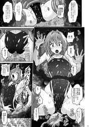 2018 anal anal_sex balls_outline black_clothing black_swimwear bulge clothing comic fate_(series) forced genital_outline human human_only japanese_text male male_only male_rape_victim mammal monochrome murasaki_nyaa not_furry penetration penis_outline rape restrained rider_of_black solo swimwear tentacle tentacle_in_ass tentacle_on_male tentacle_penetrating tentacle_penetrating_male tentacle_penetration tentacle_rape tentacle_sex text translation_request