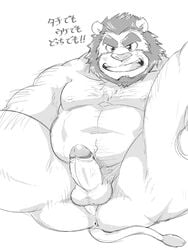 2019 3:4 anthro anus ass balls belly blush edit erection felid genitals goujuyu hi_res japanese_text lion male mammal monochrome moobs nipples overweight overweight_anthro overweight_male pantherine penis solo text uncensored