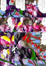 2016 anthro ass black_body blush bodily_fluids bound canid canine censored comic duo female feral fox gamba_no_bouken gamba_no_bouken_(series) genitals hi_res japanese_text male male/female mammal mouse murid murine pixiv_id_1806579 pussy rodent sex size_difference sweat tears text yoisho zakuri