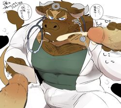 2021 animal_crossing anthro blue_eyes bodily_fluids bottomwear bovid bovine brown_body brown_fur cattle clothing cum doctor ejaculation erection focus_(disambiguation) fur genital_fluids genitals humanoid_genitalia humanoid_hands humanoid_penis hyaku_(artist) japanese_text kemono male male/male mammal medical_instrument muscular muscular_male nintendo pants penis scientific_instrument shirt sitting solo_focus sound_effects text topwear translation_check translation_request vic_(animal_crossing) video_games