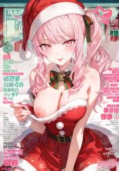 1girls 1other ai_generated akiyama_mizuki areola areola_slip areolae areolae_slip big_breasts blush blush breasts breasts breasts breasts_out christmas christmas_clothing christmas_outfit cleavage clothed clothing female female_focus female_only high_resolution highres looking_at_viewer naked nipples partially_clothed partially_clothed_female partially_nude partially_undressed pink_eyes pink_hair pov project_sekai solo solo_female solo_focus tits_out tongue tongue_out