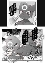 2024 anal anal_sex anthro balls blush bodily_fluids censored censored_genitalia censored_penis duo eeveelution erection espeon fingers generation_2_pokemon genitals greyscale half-closed_eyes heart_symbol hi_res humanoid_genitalia humanoid_penis japanese_description japanese_text looking_at_viewer male male/male male_penetrated male_penetrating male_penetrating_male monochrome narrowed_eyes navel nintendo nude_male one_page_comic open_mouth penetration penis pokemon pokemon_(species) sex spread_legs spreading sweat text translation_request umbreon unimpressed whitill_fluffy