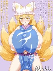 1futa 1girls animal_ears areolae blonde_hair breasts clothed clothing dialogue erection female female_focus fox fox_girl fox_tail futa_on_female futanari gap_(touhou) gigantic_breasts hinaheka huge_breasts huge_cock human humanoid japanese_text kemonomimi kitsune light-skinned_female light-skinned_futanari light_skin long_hair mostly_clothed multiple_tails nipples now_you're_thinking_with_portals paizuri paizuri_under_clothes penis portal portal_sex ran_yakumo text touhou yukari_yakumo