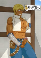 boner censored erection kai_(artist) male male_only ragnarok_online solo solo_male tagme whitesmith