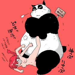 angry father_and_daughter genderswap_(mtf) genma_saotome incest panda ranma-chan ranma_1/2 ranma_saotome rape rule_63 small_breasts tagme translation_request wantaro zoophilia