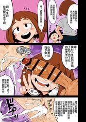 1boy 1girls after_sex assertive big_breasts blush breasts censored colored comic cum cum_in_pussy cum_inside cum_on_ass dialogue female forced heart huge_breasts izuku_midoriya japanese_text mind_control my_hero_academia naked nude nude_female nude_male ochako_uraraka penis penis_on_face r-one sex sweat sweatdrop tagme text