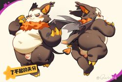 2026 anthro ass backsack balls belly big_belly chinese_text genitals kemono male mammal moobs navel nipples overweight overweight_male owule penis simple_background small_penis solo text wings