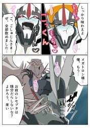 2boys japanese_text male male_only megatron page_7 penile_spines penis starscream transformers transformers_prime yaoi