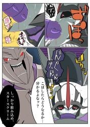 2boys japanese_text male male_only megatron page_5 penile_spines penis starscream transformers transformers_prime yaoi