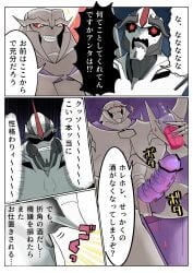 2boys japanese_text male male_only megatron page_1 penile_spines penis starscream transformers transformers_prime yaoi