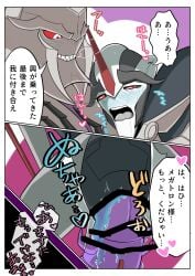 2boys japanese_text male male_only megatron page_12 penile_spines penis starscream transformers transformers_prime yaoi