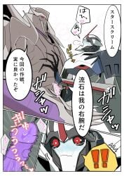 2boys japanese_text male male_only megatron page_9 penile_spines penis starscream transformers transformers_prime yaoi