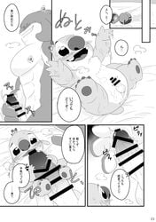 2boys 4_arms abs absurd_res alien anthro anus balls bed blush buckteeth censored comic dialogue disney doujinshi duo erection experiment_(lilo_and_stitch) frottage furniture gantu gay genitals greyscale hi_res japanese_text lilo_and_stitch lube male male/male male_only monochrome multi_arm multi_limb muscular muscular_anthro muscular_male nolly_(artist) pecs penis reuben_(lilo_and_stitch) sex teeth text translation_request yaoi