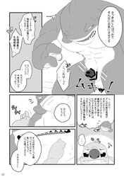 2boys abs absurd_res alien annoyed anthro balls censored comic dialogue disney doujinshi duo erection experiment_(lilo_and_stitch) gantu gay genitals hi_res japanese_text lilo_and_stitch male male/male male_only monochrome muscular muscular_anthro muscular_male nolly_(artist) nude pecs penis reuben_(lilo_and_stitch) text translation_request yaoi