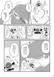 2boys absurd_res after_orgasm alien anthro balls bed bodily_fluids censored comic cum dialogue disney doujinshi duo erection experiment_(lilo_and_stitch) furniture gantu gay genital_fluids genitals greyscale hi_res licking_cum lilo_and_stitch male male/male male_only monochrome muscular muscular_anthro muscular_male nolly_(artist) penis reuben_(lilo_and_stitch) size_difference tasting yaoi