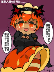 black_dress blush blushing boob_window cookie_run cookie_run_kingdom dark-skinned_female flag_(artist) lifting_skirt orange_hair pumpkin_pie_cookie striped_legwear