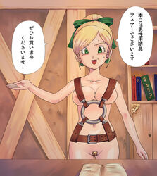 blush bow dragon_quest dragon_quest_ix majima_mikako pubic_hair roxanne_(dq9) small_breasts tagme translation_request