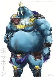 aokmaidu borahorn dragon_quest dragon_quest_dai_no_daibouken male male_only tagme underwear