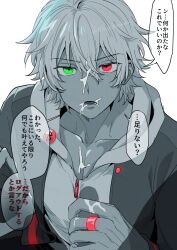 2boys :o after_fellatio badge button_badge choppy_bangs collarbone colored_skin commentary_request cum cum_on_body cum_on_chest cum_on_hands dark_persona empty_eyes facial glowing glowing_eyes green_eyes grey_jacket grey_skin hair_between_eyes hatching_(texture) heterochromia highres hood hood_down hoodie hypnosis_mic hypnosis_mic:_dream_rap_battle jacket jacket_over_hoodie jewelry linear_hatching long_sleeves looking_at_viewer lower_teeth_only male_focus mole mole_under_eye multiple_boys nbnekochan open_clothes open_jacket open_mouth pectoral_cleavage pectorals penis_grab portrait red_eyes ring serious short_hair simple_background solo_focus speech_bubble teeth translation_request twitter_username watermark watermark_grid white_background white_hair white_hoodie yamada_ichiro yaoi zipper zipper_pull_tab