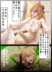 1futa animal_ears arknights big_breasts blonde_hair breasts clothed clothing comic dialogue erection erection_under_clothes fully_clothed futa_only futanari hi_res horns horori_(halloweenday309) horsecock huge_cock humanoid japanese_text light-skinned_futanari light_skin long_hair nearl_(arknights) penis sitting solo tenting text translation_request walked_in_on whislash_(arknights) wide_hips