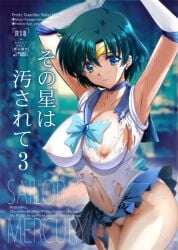 armpits arms_up ass_visible_through_thighs bare_arms bare_legs bishoujo_senshi_sailor_moon blue_hair blush breasts cameltoe choker closed_mouth clothing collarbone comic cover cover_page covered_nipples doujin_cover earrings erect_nipples erect_nipples_under_clothes gloves jewelry large_breasts mizuno_ami navel nipples panties ribbon sailor sailor_mercury serizawa_katsumi short_hair skirt sweat sweatdrop thighs tiara torn_clothes translation_request underwear white_gloves white_panties