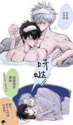 2boys bath bathing bite_mark black_hair blush chinese_text gay gintama gintoki_sakata hijikata_toshiro hot_spring kimono lllyuda male male_only nude onsen pale-skinned_male pale_skin red_eyes sakazuki sake toned toned_male towel_on_head wet_body wet_skin white_hair wholesome yaoi