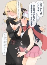1futa 1girls age_difference balls big_breasts big_penis black_hair blonde_hair blue_eyes blue_hair blush breasts censored clothed clothing cynthia_(pokemon) dawn_(pokemon) duo erection female fully_clothed futa_on_female futanari hat human ineffective_clothing intersex light-skinned_futa light_skin long_hair mosaic_censoring mostly_clothed nintendo older_female outercourse pale_skin penis pokemon pokemon_dppt scarf skirt speech_bubble standing sukebe_okiba testicles text thigh_sex thighs translation_request trembling veiny_penis younger_futa