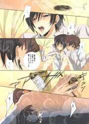 2boys bath bottomless code_geass color comic doujin dripping gay lelouch_lamperouge male shower suzaku_kururugi water wet yaoi